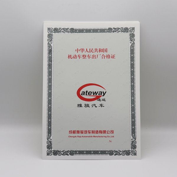 防伪合格证保修卡