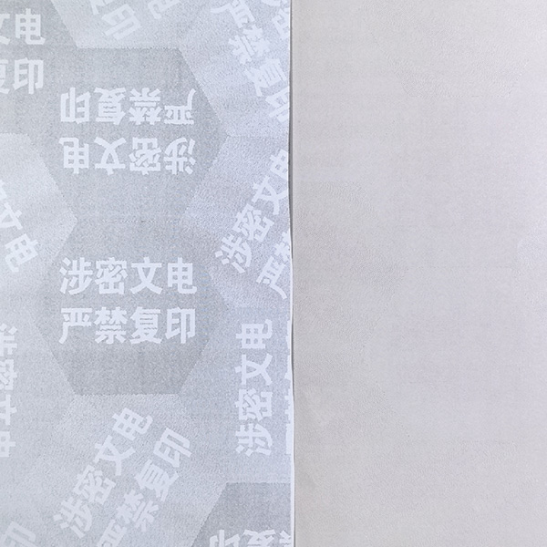 防复印纸